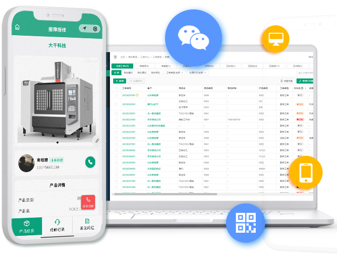 平台支持电话、网站、微信、小程序、二维码、APP等报修渠道，与您的客户无缝连接。来自不同报修渠道的客户请求，系统生成工单集中统一处理。